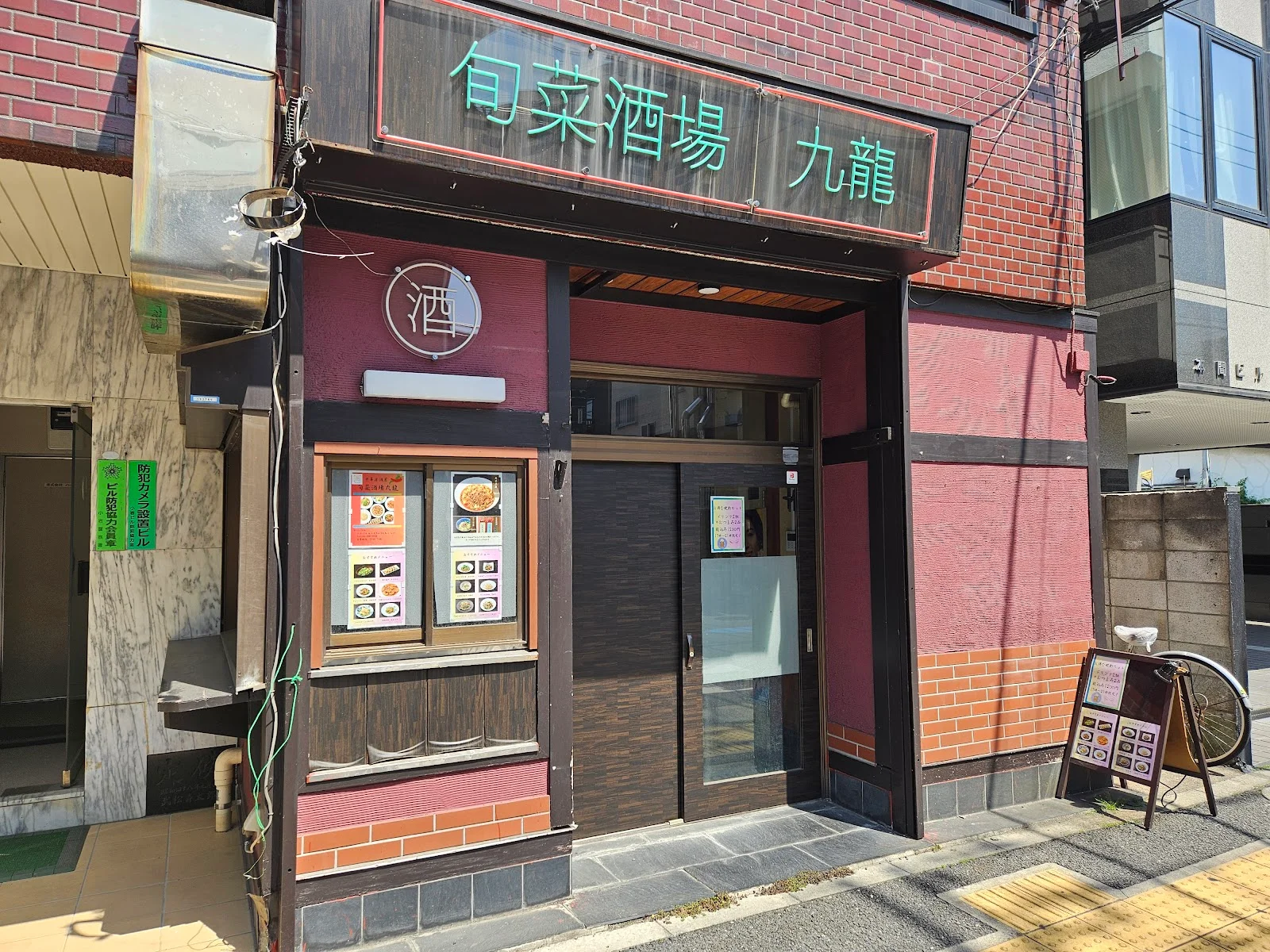 Shunsai Sakaba Kuryu